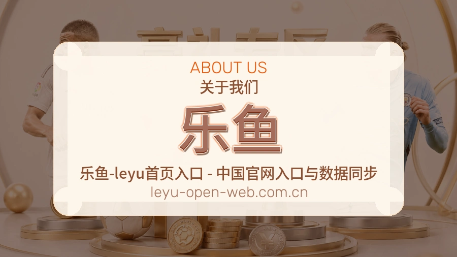 乐鱼服务范围介绍