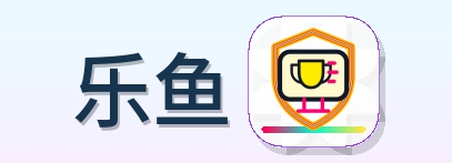 乐鱼 Logo